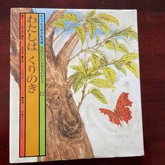 チャイルド科学絵本館 すばらしい自然ものがたりシリーズ9冊の画像