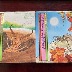 チャイルド科学絵本館 すばらしい自然ものがたりシリーズ9冊の画像