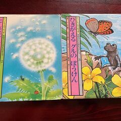 チャイルド科学絵本館 すばらしい自然ものがたりシリーズ9冊