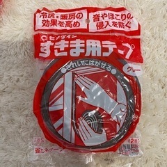 スキマ用テープ　節電効果　防音　グレーの画像