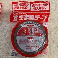 スキマ用テープ　節電効果　防音　グレーの画像