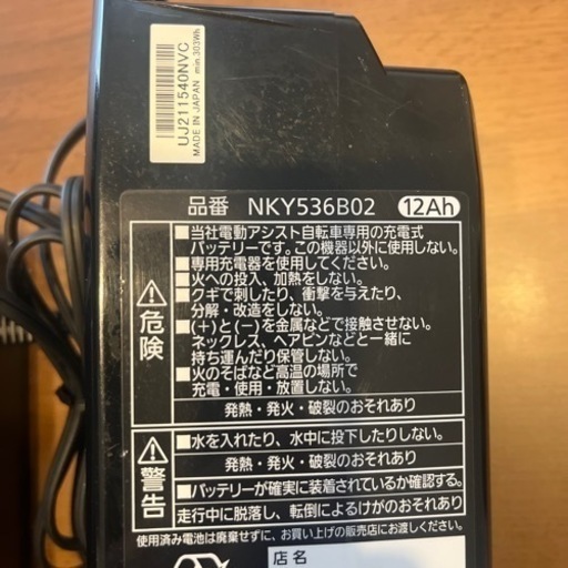 パナソニック ELH42 12.0AH 26インチ 電動アシスト自転車