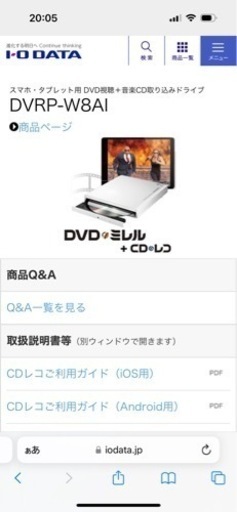 スマホ、タブレット用DVDプレーヤー兼CD取り込み