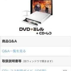 スマホ、タブレット用DVDプレーヤー兼CD取り込み
