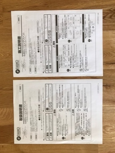 LEDシーリングファン