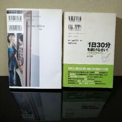本、二冊セットの画像