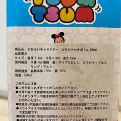 【新品未使用】まあるいキャラクター　カラピナ付きボトル500mlの画像