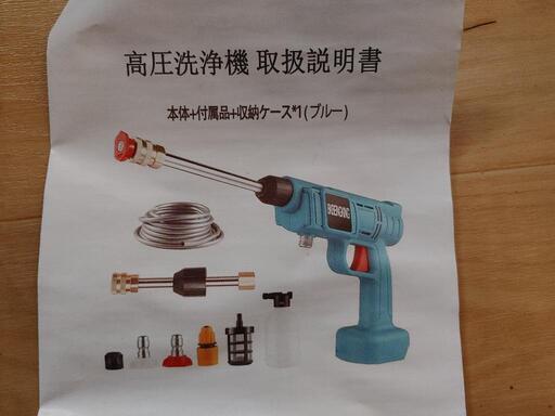高圧洗浄機
