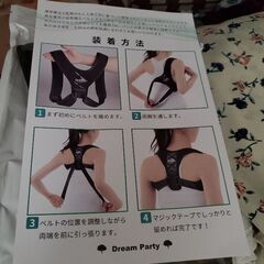 新品未使用　猫背矯正ベルト　姿勢矯正バンドの画像