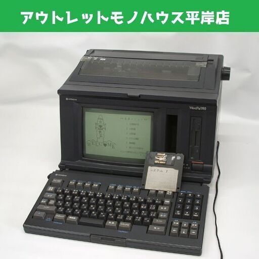 印字・保存OK 日立 ワープロ ワードパル WordPal190 BW-190 ☆ PayPay(ペイペイ)決済可能 ☆ 札幌市 豊平区 平岸