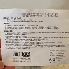 【新品未使用】3 D VR の画像