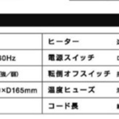 プラスマイナスゼロ　遠赤外線電気ストーブの画像