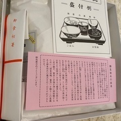 【新品未使用】100日お祝い＊お食い初め　ベビー食器の画像
