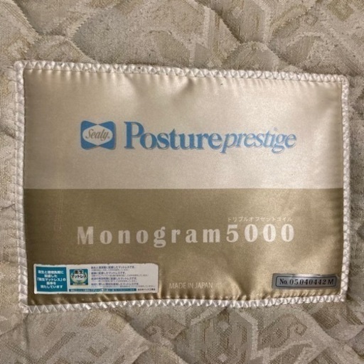 北海道  帯広  マットレスのみ  シングルサイズ  Postureprestige   ポスチャープレステージ  家具  寝具  ベ