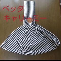 ベッタ スリング　キャリーミー