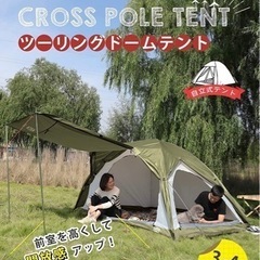 GO Glamping テント　の画像