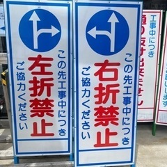 美品！中古品◇路上工事看板　高さ1560cm 幅56cm◇外◇グロスの画像