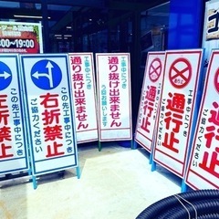 美品！中古品◇路上工事看板　高さ1560cm 幅56cm◇外◇グロスの画像