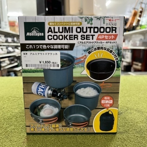 【BY REUSE 霧島国分新町店 出張買取•見積完全無料¥0】アルミアウトドアクッカー