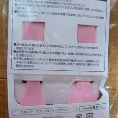 【もうすぐ処分】☆新品☆スヌーピー☆スプーン&フォークセット☆の画像