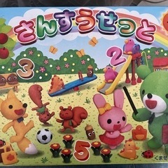 算数セット【商談中】