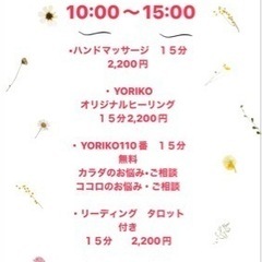 5月6日（土）🌸イベント