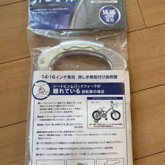 後から押し手棒の画像