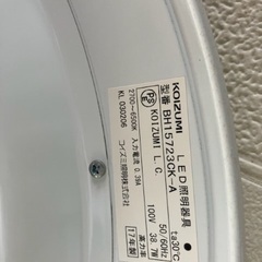 シーリングライト(8畳用)