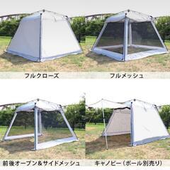 クイックキャンプ　ワンタッチスクリーンタープの画像