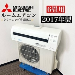 激安‼️主に6畳用 17年製 MITSUBISHIルームエアコンMSZ-GE2217-W?