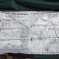 【中古】コールマン　テント　B.C.Light Dome 270　3点セットの画像