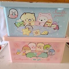 【取引決定】   すみっコぐらしコンテナボックス2個セット