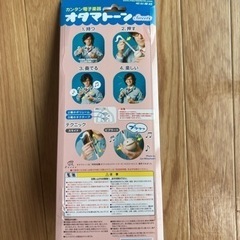 新品 未開封 Amazonの半額です。の画像