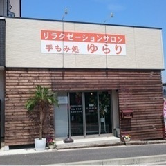 急募！リラクゼーションセラピスト募集します。の画像