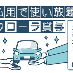 既存顧客メイン・建設機械のルート営業/社用車貸与(プライベート使い放題・ガソリンカード付与)/寮完備の画像