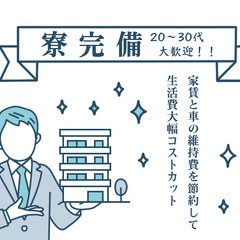既存顧客メイン・建設機械のルート営業/社用車貸与(プライベート使い放題・ガソリンカード付与)/寮完備の画像