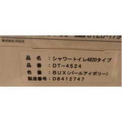 INAX DＴ－４５２４　リモコンの画像