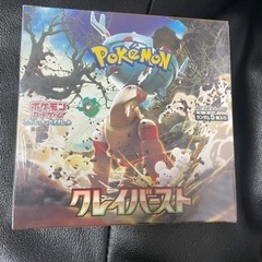 ポケモンカード  クレイバースト  シュリンク付き