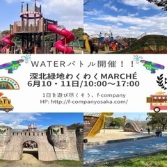 『わくわくmarché』in 深北緑地公園
