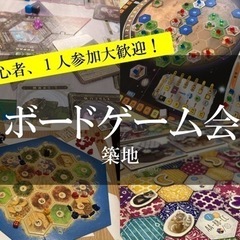 【東京築地】〈非公式〉宝石の煌めき大会　12/29(金)16時〜