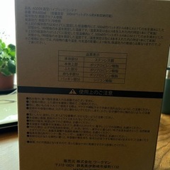 未使用新品　ワークマン　真空ハイブリッドコンテナ　定価1900円の画像