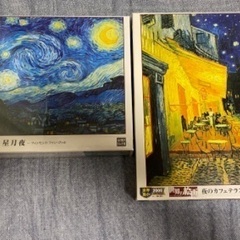 ゴッホパズル　新品「星月夜」　開封のみ「夜のカフェテラス」