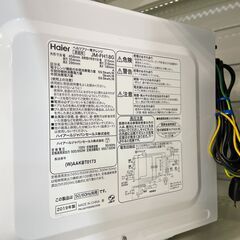 【トレファク熊谷駅前店】Haier/ハイアール 電子レンジのご紹介です！の画像