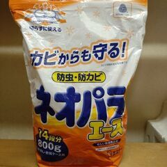 防虫剤　衣類用　1袋