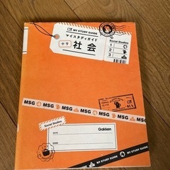 中学、社会