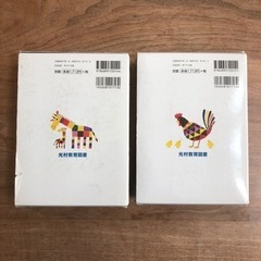 中古  小学 新国語辞典／新漢字辞典セットの画像