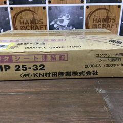 ムラタ　CMP25-32　シート連結釘　未使用品　箱汚れ有　2000本入　200本×10巻　【ハンズクラフト宜野湾店】の画像