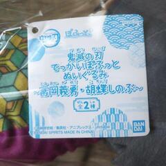 冨岡義勇　ぬいぐるみの画像