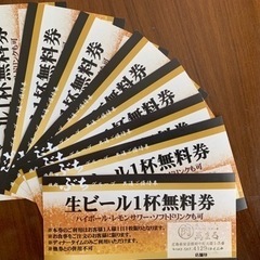 ぶちグループ共通優待券　有効期限2023/7/31