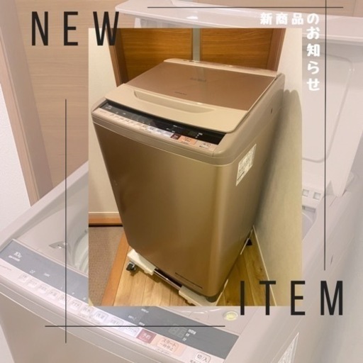 持って行けます大容量10kg HITACHI 洗濯機✨ BW-V100B✨シャンパンカラー✨ビートウォッシュ✨大容量洗濯機✨ファミリー向け✨ファミリー家電✨大きい洗濯機✨大型洗濯機✨大型冷蔵庫セットでお得✨セットでお得✨家電セット✨家電3点セット✨新生活✨中古品✨リユース✨新古品✨高年式✨ドラム式✨ドラム洗濯機✨ドラム式洗濯機✨洗濯乾燥機✨冷蔵庫✨電子レンジ✨レンジ✨オーブンレンジ✨オーブン✨綺麗な中古品✨シーリングライト✨ガスコンロ✨都市ガス✨IH✨TV✨テレビ✨掃除機✨ダイソン✨